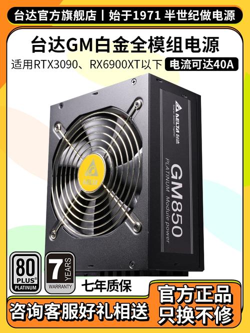 计算机电源单元黑色外壳设计
