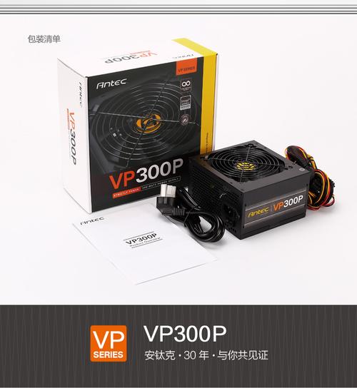 Antec VP300P 电源规格与接口特写