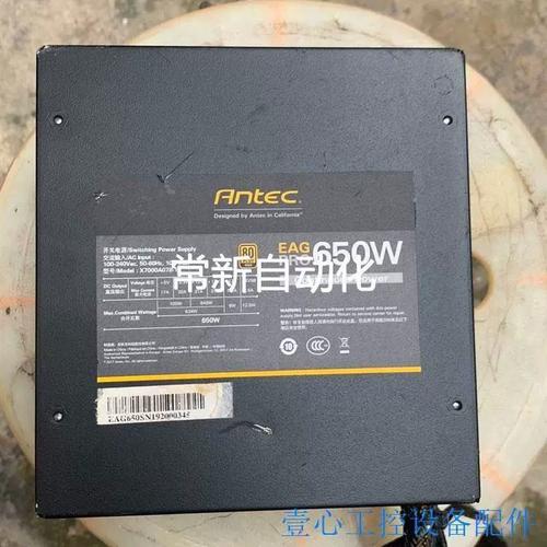 Antec EAG650 PRO 550W 铜牌模组电源评测：入门级稳定供电之选