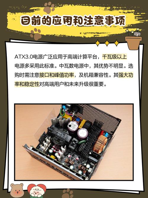 高功率PC平台电源表现