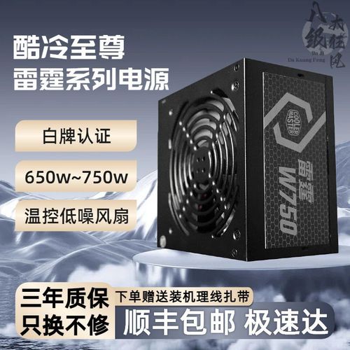 电源内部散热与风扇设计