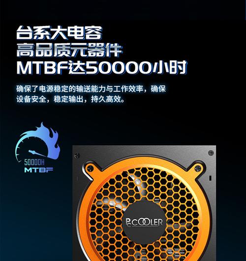 电源功耗与散热表现