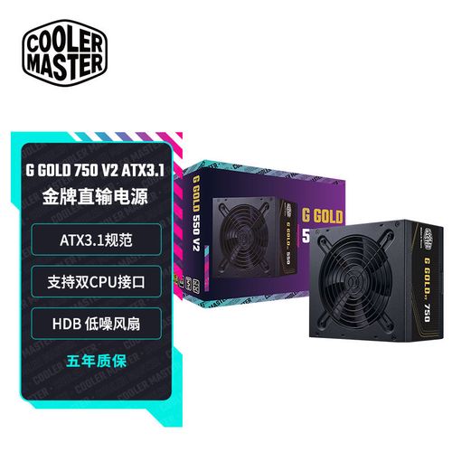 PC主机电源负载表现