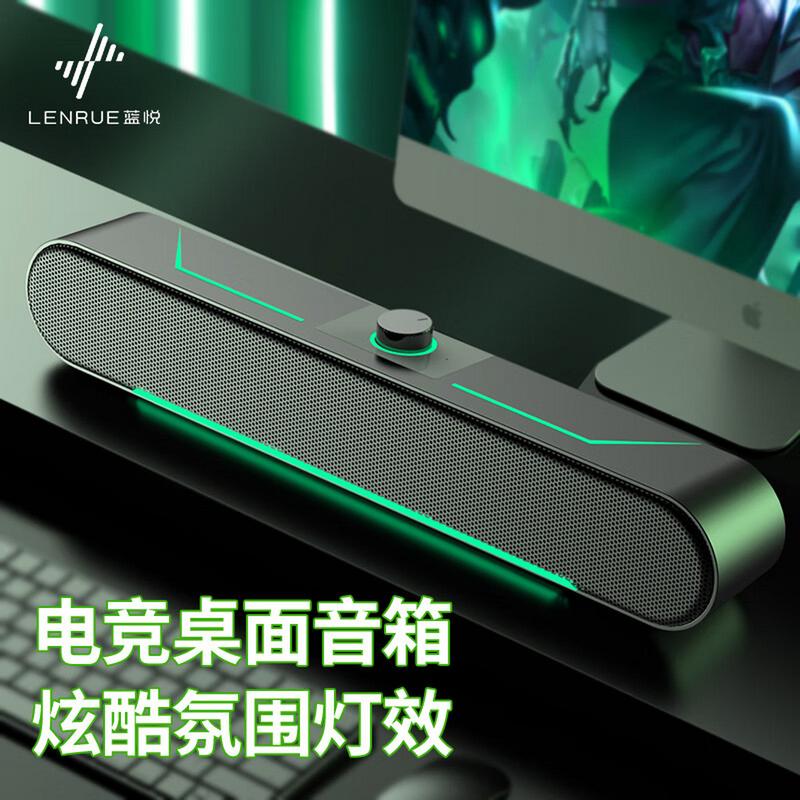 带氛围灯的电脑音箱近景