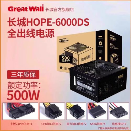 电脑内部散热系统