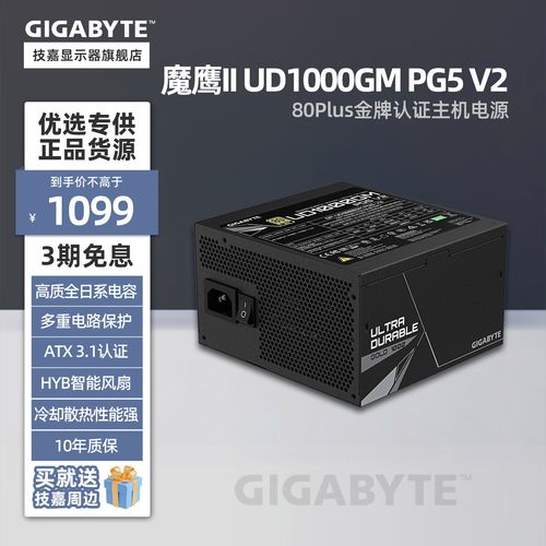 电源在高性能电脑中的应用