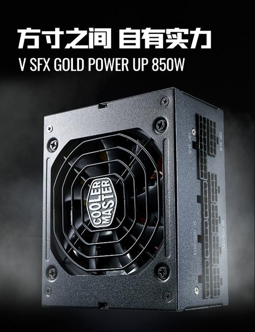 酷冷至尊 SFX V650 金牌全模组电源深度评测：小体积大能量 SFF 机箱首选
