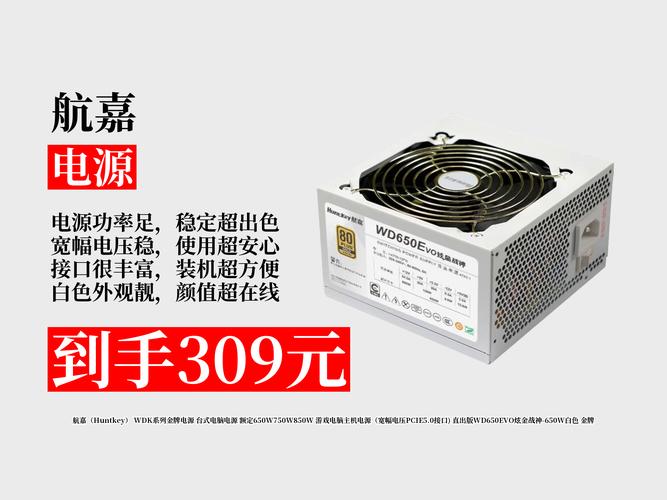 航嘉WD650Evo炫金战神650W金牌电源深度评测：性价比游戏电源新选择
