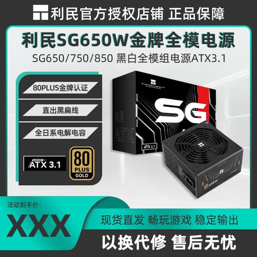 游戏主机电源升级场景
