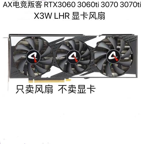 AX电竞叛客RTX 3060 X3 LHR vs 七彩虹iGame RTX 3060 Ultra W OC 8G 深度对比