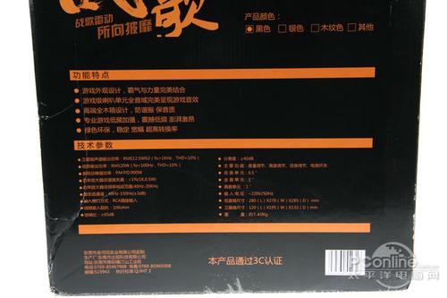 游戏音箱性能测试场景