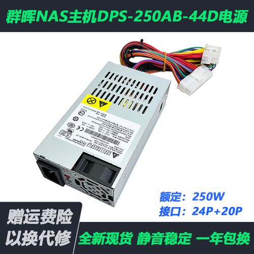 电源内部结构与接口布局