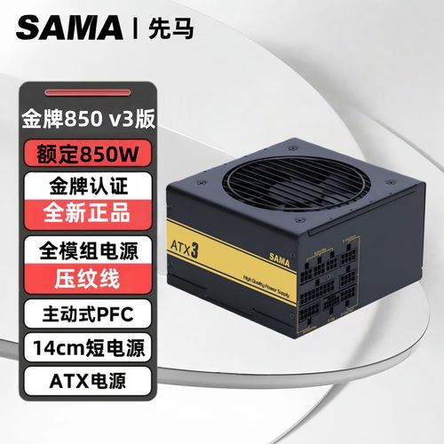 先马金牌850W性能测试场景