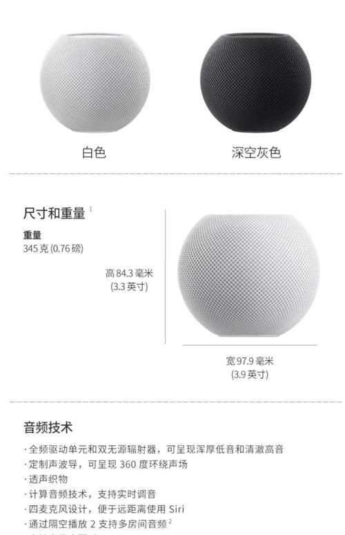 音箱功耗与散热分析