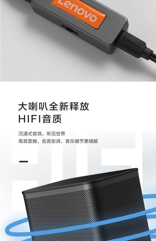 联想1685 2.0电脑音箱深度评测：99元级USB供电HiFi入门之选