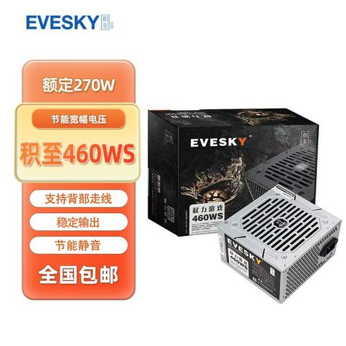 预算电源安装建议