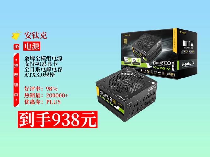 电源在高性能 PC 中的实际表现