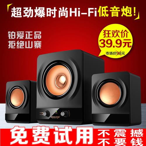 铂爱065红色电音王迷你音箱评测：USB供电便携音质小钢炮