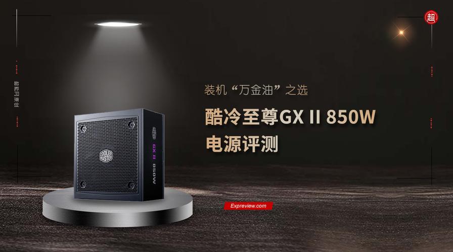 完整PC电源安装场景