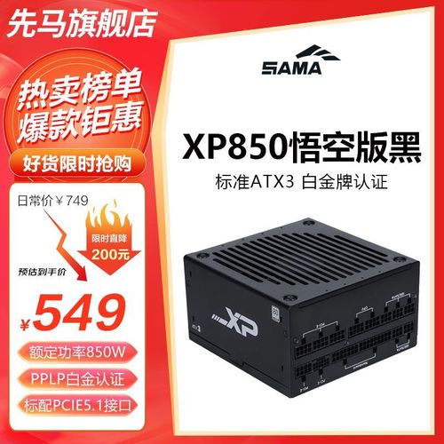 高端电脑配置电源选购