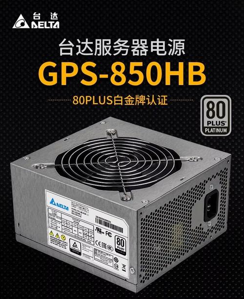 电脑电源内部结构与风扇设计