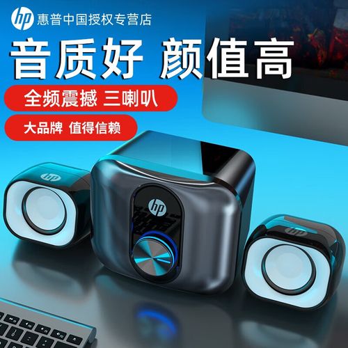 惠普音箱购买建议场景