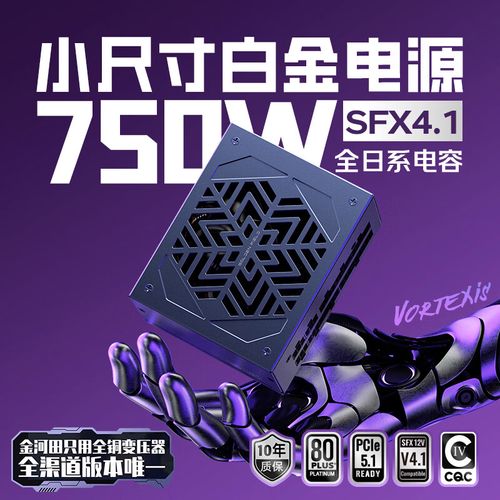 SFX电源内部散热结构