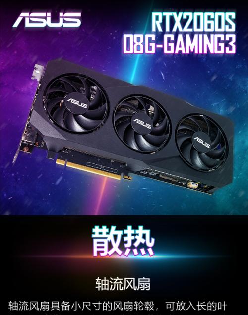 显卡散热与风扇特写