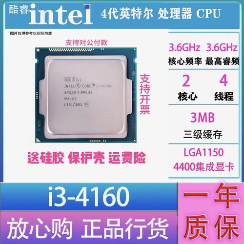 Intel CPU installed on motherboard