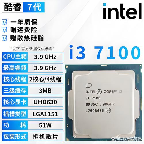 Intel 酷睿 i3-7100T 评测：35W 低功耗双核 CPU 的办公节能之选