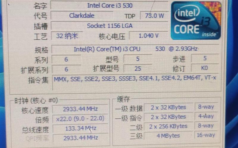 Close-up of Intel CPU die and packaging