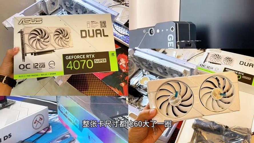 华硕DUAL RTX 4070 SUPER 12G vs 影驰RTX 5080 金属大师白金版 深度对比