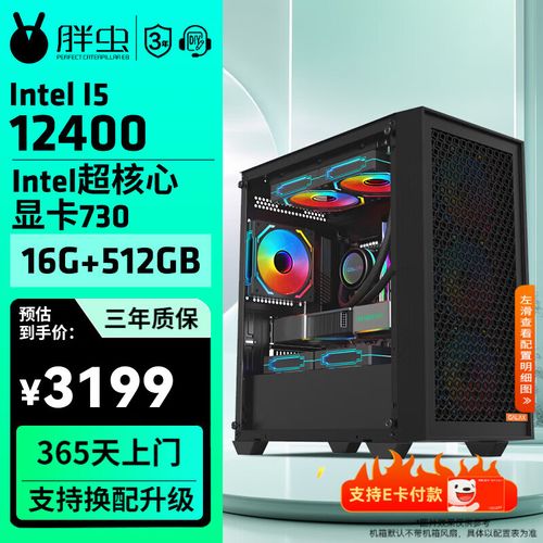 Intel CPU box and chip packaging