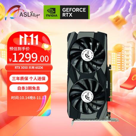 ASL翔升RTX 3050 6GD6 vs 技嘉RTX 5090 D 32G 深度对比