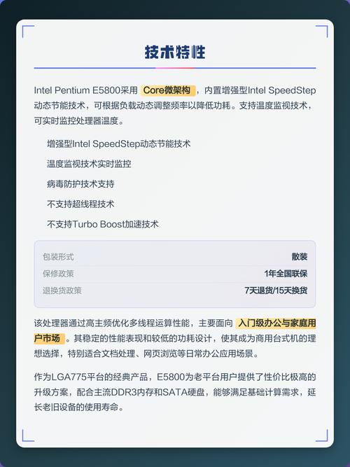 Intel 硬件购买场景