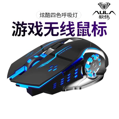 狼蛛SC100无线竞技鼠标评测:低价位高稳定游戏利器