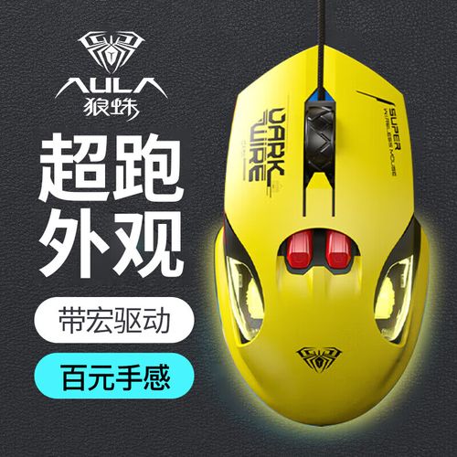 游戏鼠标RGB灯光效果