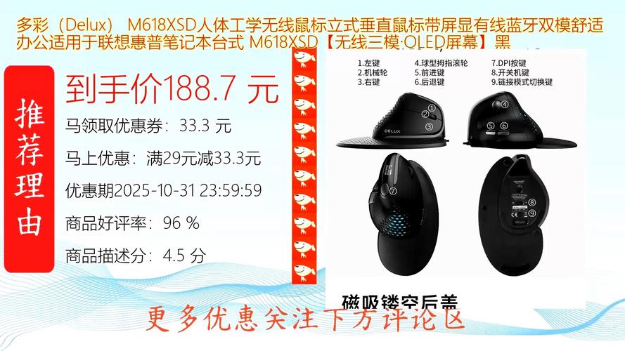 多彩垂直鼠标设计细节展示