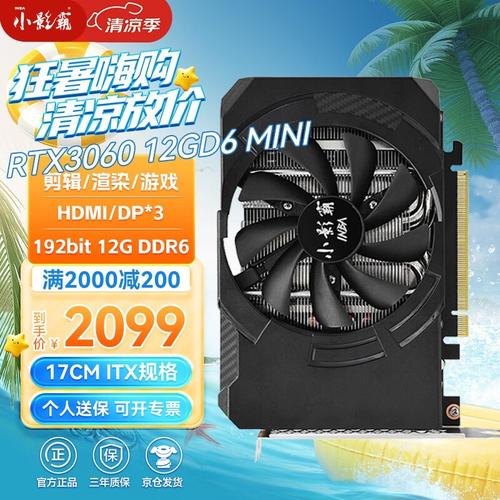 小影霸RTX 3060 Mini魔影-12GD6 vs XFX讯景HD-697A-CNFC X上将版 深度对比