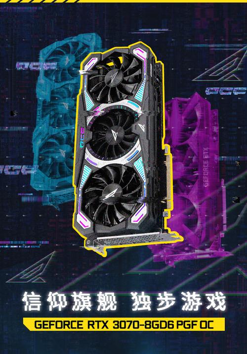 索泰RTX 3070 PGF OC vs XFX RX 570 进化版 深度对比