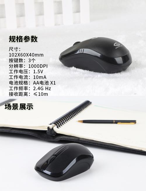 无线设备电池续航展示