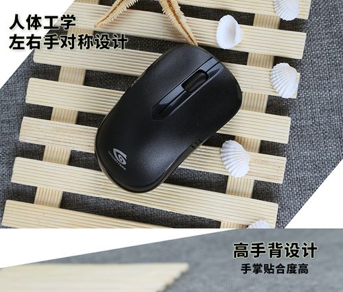 无线鼠标指针跟踪测试
