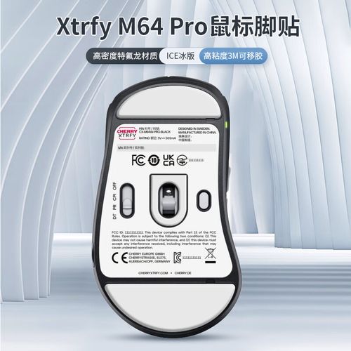 电竞鼠标高速追踪测试
