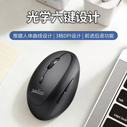 佩锐PM719L左手无线垂直鼠标评测：商务办公的腕部救星