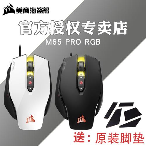 游戏鼠标高DPI精准操控