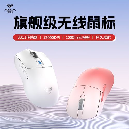 鼠标电池与散热特性