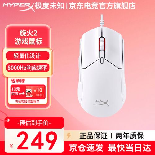 轻量鼠标推荐使用场景