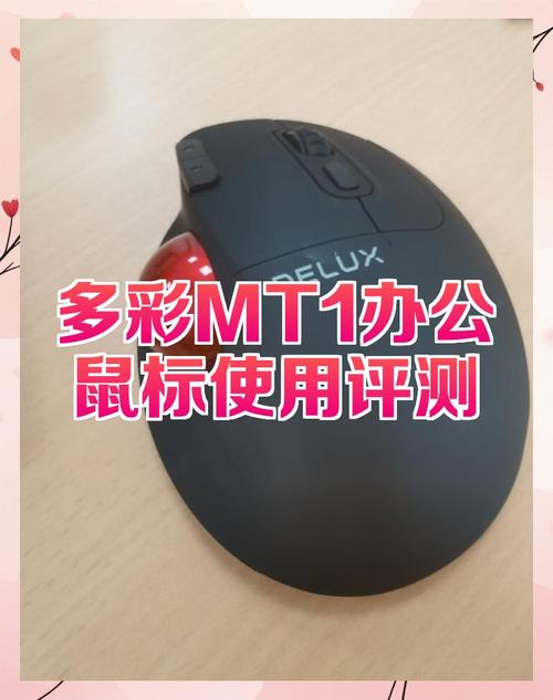 桌面轨迹球鼠标使用场景