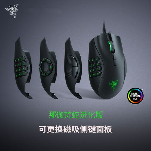 游戏鼠标激光传感器与按键规格