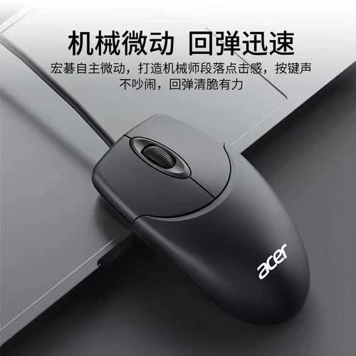 办公桌面鼠标摆放效果